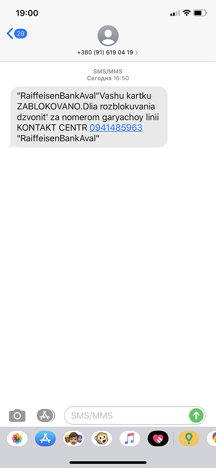 Приходят смс от микрозаймов. Одобряющие смс. Займ одобрен смс. Шаблон смс вам одобрен займ. Смс займ.