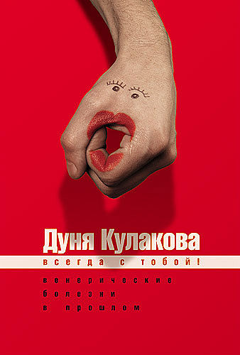 Дуся Кулакова порно