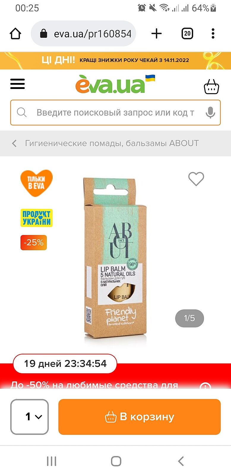 Посоветуйте хороший недорогой блеск для губ. Прозрачный или слегка ...