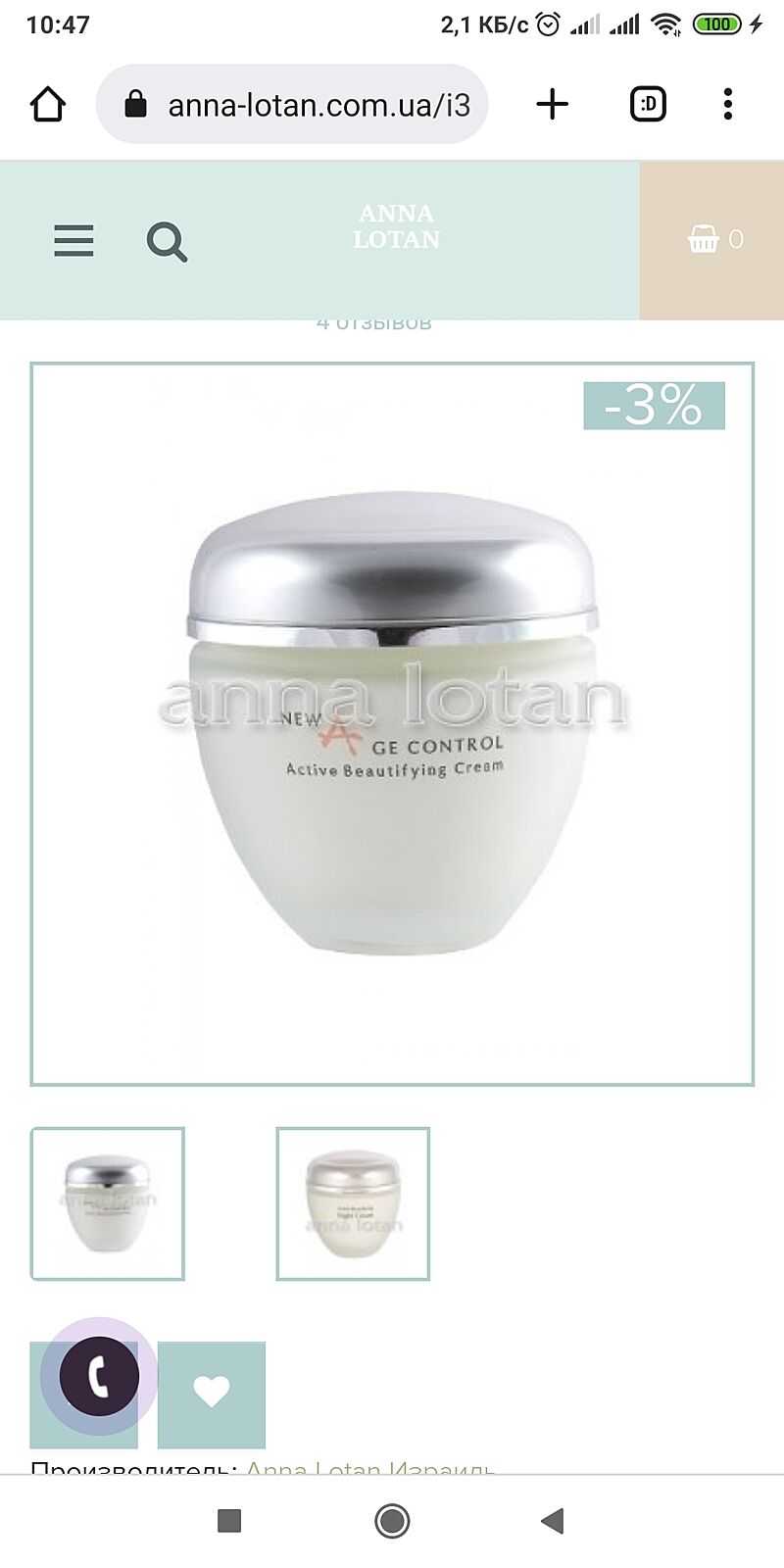 Ночной крем Анна Логор с гликолевой кислотой - Советчица