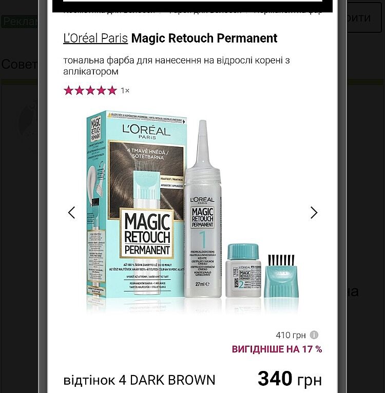 Кто пользовался такой краской для корней? Как выбрать цвет? - Советчица