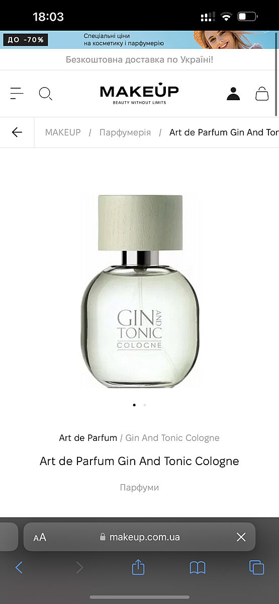 Порадьте гурманьскі парфуми на літо, не ваніль і не кокос - Советчица