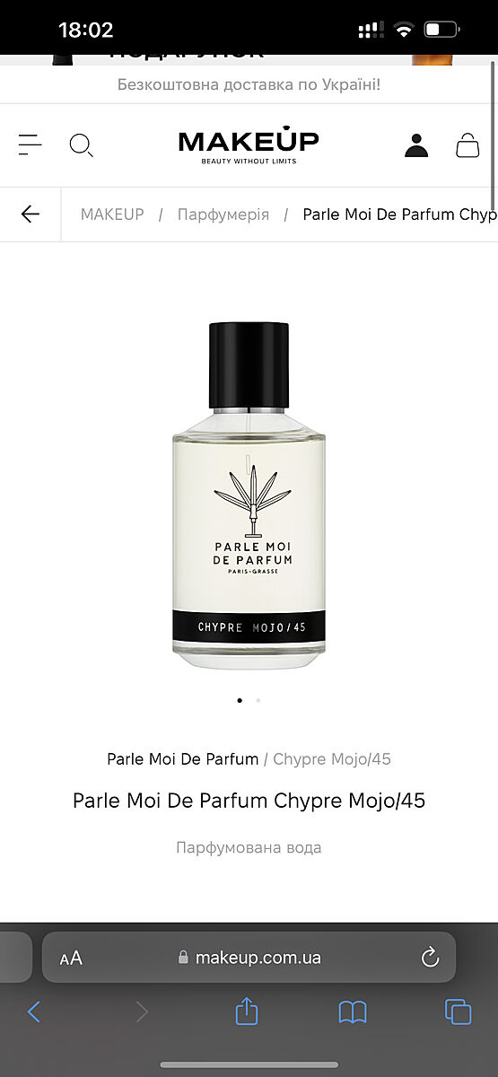 Порадьте гурманьскі парфуми на літо, не ваніль і не кокос - Советчица