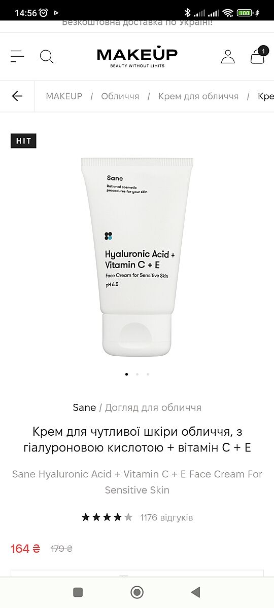 Почему все так дорого? Обычный крем 800грн - ответы с 30 по 60 - Советчица