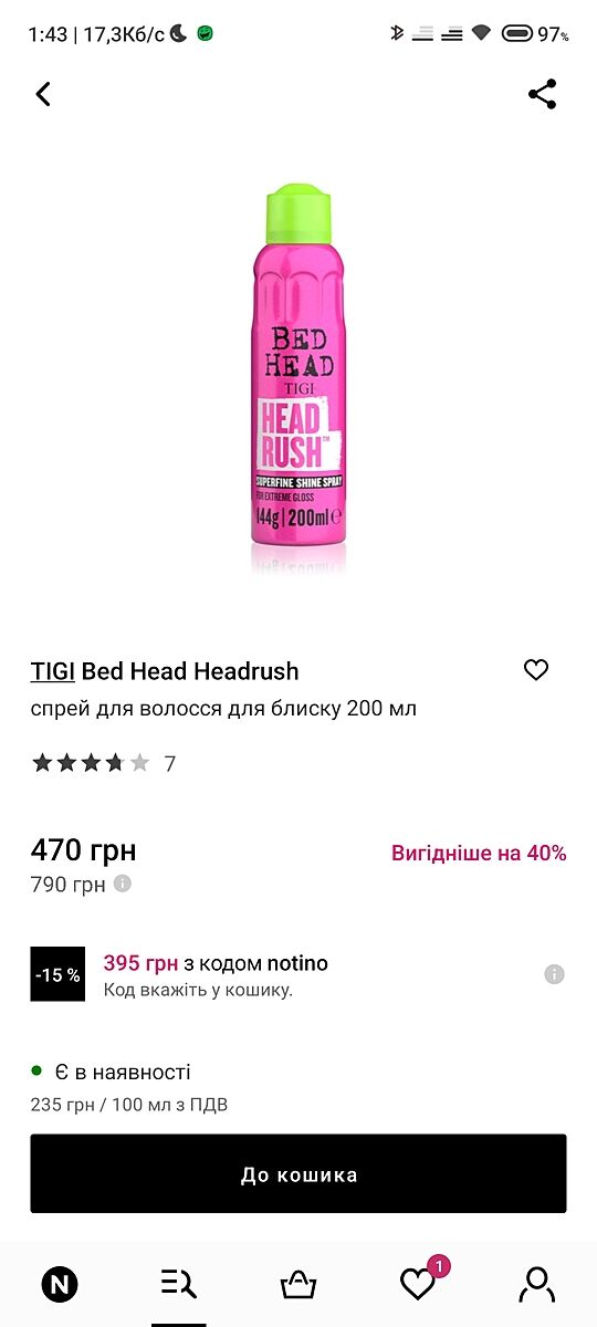 Попшикать волосы чтобы блестели без заморочек - Советчица