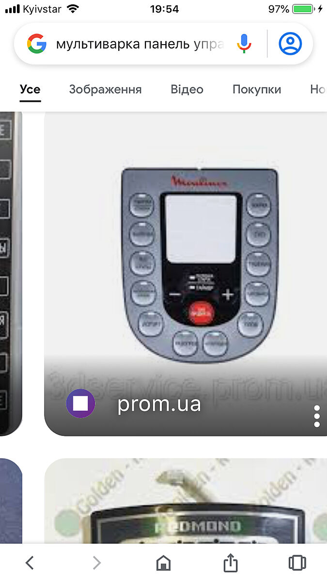 Мультиварка скороварка, отдала в СЦ - Советчица